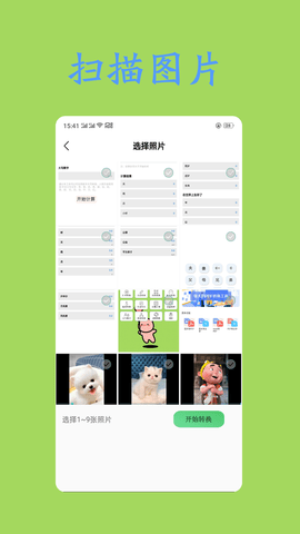 房贷计算器记账 1.1.9 安卓版 3