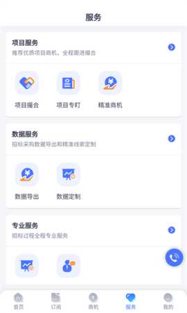 启魔方 1.10.2 安卓版 2