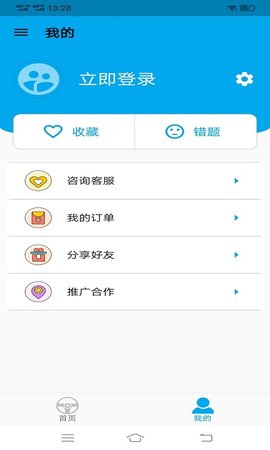 科目四学习平台 1.2.7 安卓版 2