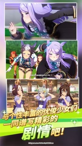 赛马娘B服版 1.9.6 安卓版 1