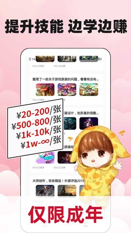 新手副业大全 1.1.4 安卓版 1