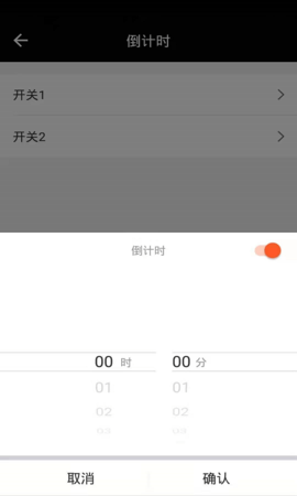 飞雕智家 1.0.4 安卓版 4