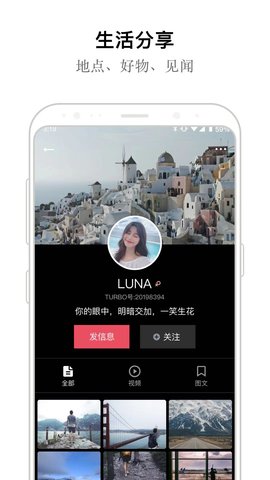 TURBO 3.0.7 安卓版 2