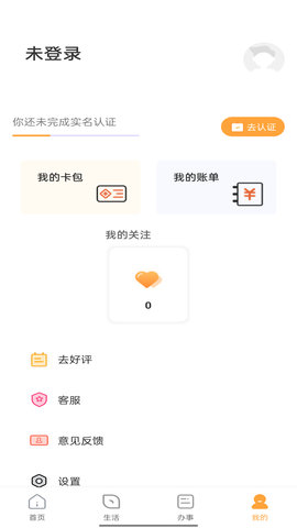 数字许昌 2.0.4 安卓版 3