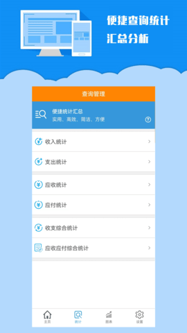 k198收支记账 2.5 安卓版 1
