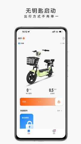 也马智行 1.0.3 安卓版 1
