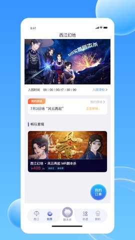 西江幻地 2.1.1 安卓版 1