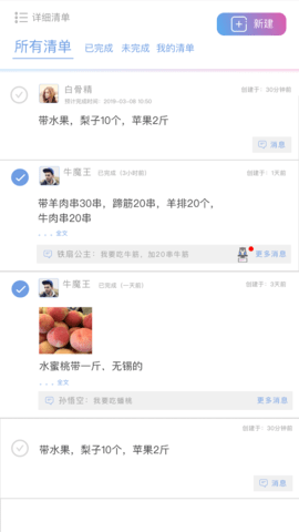 麻吉日程 3.3.1 安卓版 3