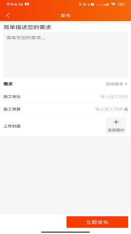 广告火了 1.0.34 安卓版 2