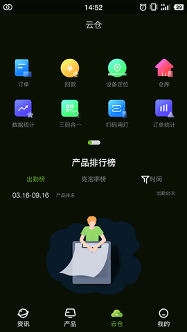 彩熠云 1.4.2 安卓版 2