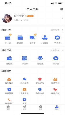 邦邦生活 1.0.7.122 安卓版 2