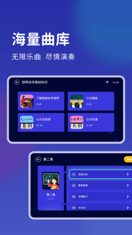 皓乐团学生 1.5.1 安卓版 2