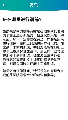 捷行伴侣 4.2.2 安卓版 1