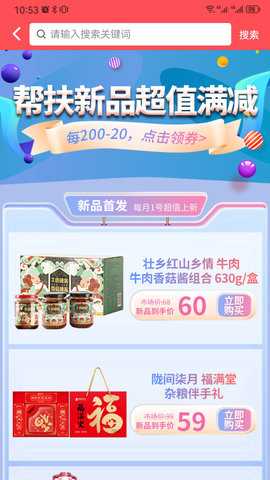 南粤分享汇 1.1.5 安卓版 3