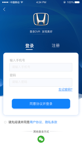 智能互联DVR 1.0.0 安卓版 3