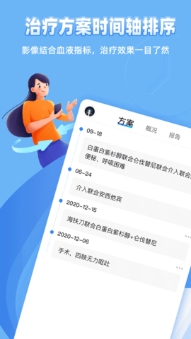 图形病历本 1.0.3 安卓版 3