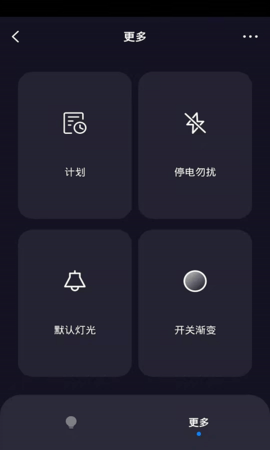 哲源智家 1.0.0 安卓版 4