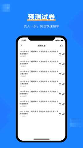 注册消防工程师考试宝典 1.9 安卓版 1