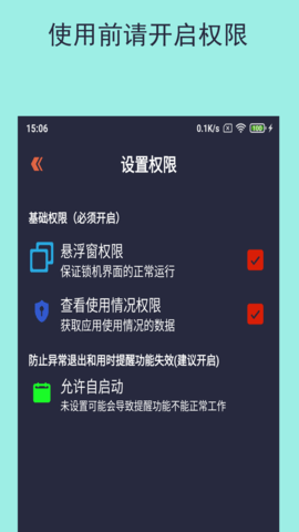 乐果手机控 1.0.5 安卓版 4