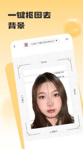 电子证件照 1.0.6 安卓版 2