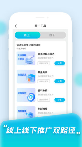 小白快考OA 1.1.0 安卓版 2
