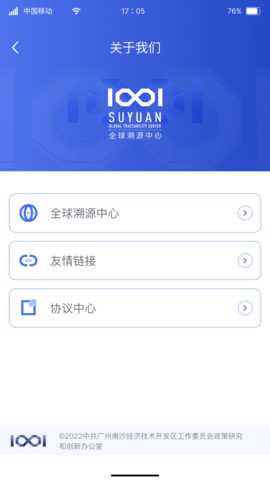 SUYUAN 1.3.2 安卓版 2