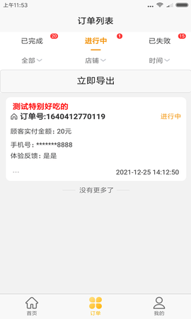 试生活商户端 1.0.8 安卓版 1