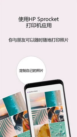 HPSprocket 2.84.51.1 安卓版 2