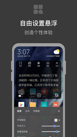提词器拍摄助手 1.0.0 安卓版 2