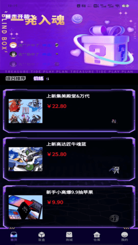 暴走开箱 1.0.1 安卓版 1