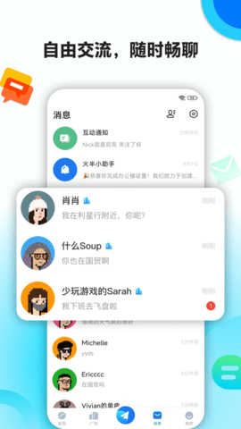 火半 6.0.1 最新版 2