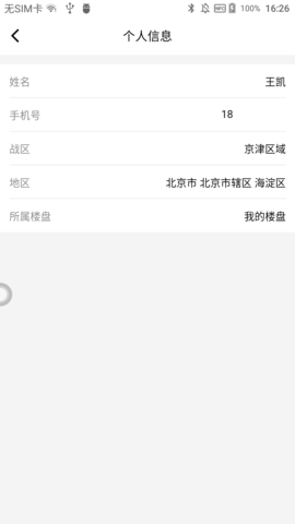 碧优 1.2.5 安卓版 3