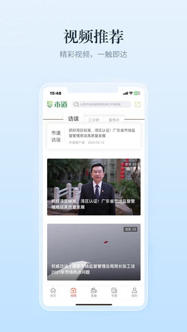 市道 1.0.36 安卓版 3