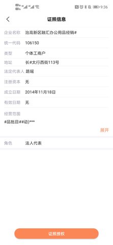 锥体链 2.6.3 安卓版 3