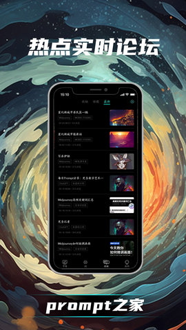 Prompt之家 1.1.0 安卓版 3