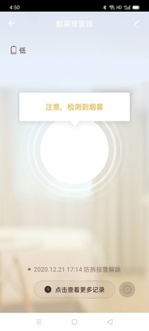 国亿智能 1.1.0 安卓版 4