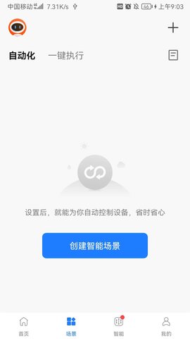 麦驰管家 1.0.3 安卓版 2