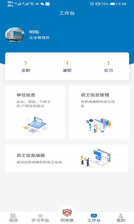 同安康 1.8.0 安卓版 1