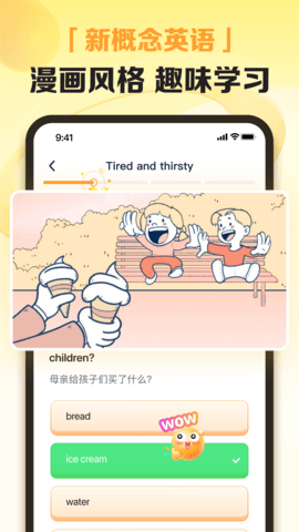 完美英语 1.7.1 安卓版 1