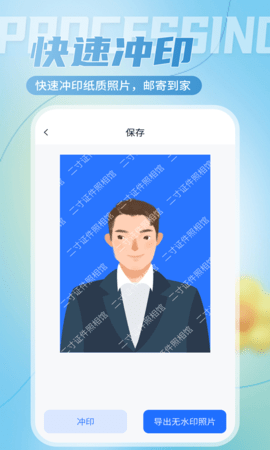 二寸证件照相馆 2.2.6 安卓版 4