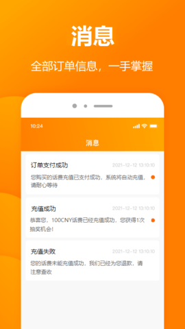笑乎 3.3.0 安卓版 3