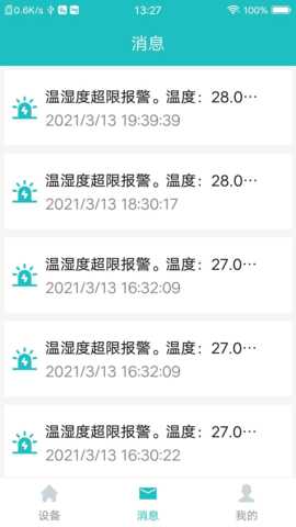 中科智能 1.0.6 安卓版 4