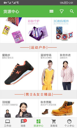 优农品录 1.2.8 安卓版 1