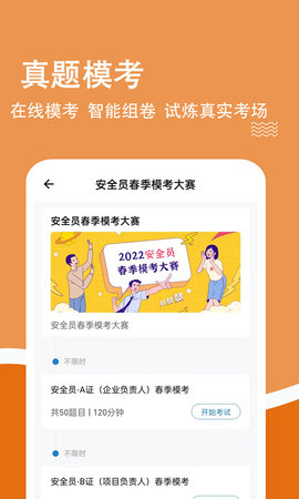 柿题库 3.2.0.5 安卓版 3