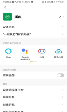 博登智能 4.7.0 安卓版 2