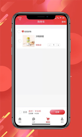 经观好物 1.0.18 安卓版 3