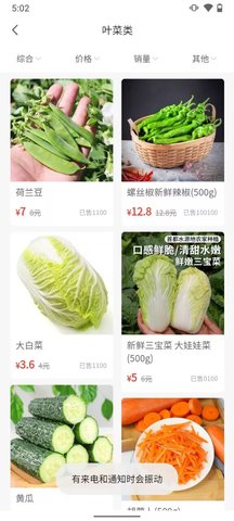 大数据智能消费共享系统 6.0 安卓版 1