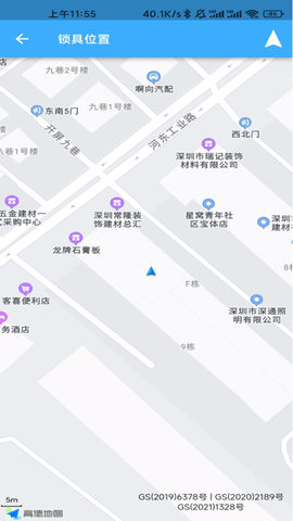 华精物联网 1.0.66 安卓版 2