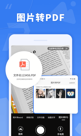 蘑菇PDF转换器 1.1.0 安卓版 2