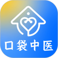 口袋中医